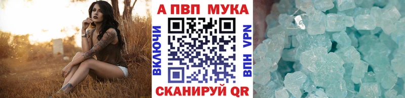 Alpha PVP мука Саров