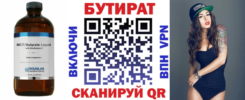 БУТИРАТ 99%  Купить где  Саров 
