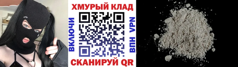 Героин хмурый Купить Саров
