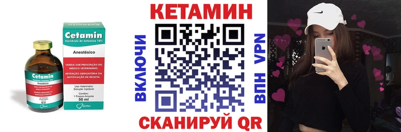 Кетамин VHQ  Купить закладки  Саров 