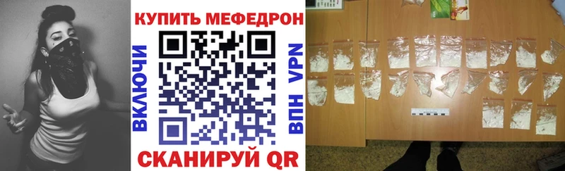 Меф VHQ  Купить где  Саров 